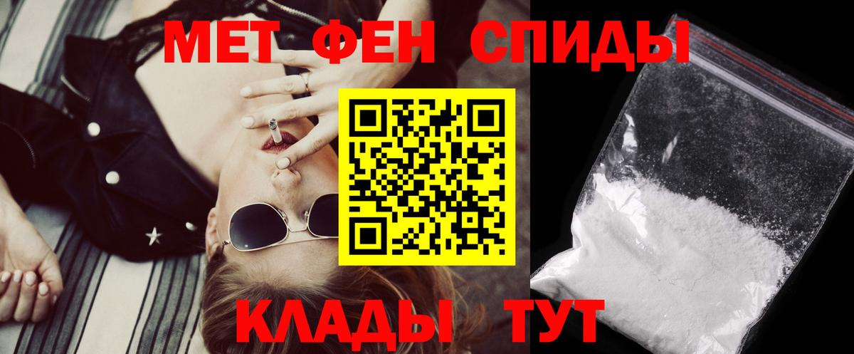 АМФЕТАМИН Розовый Туапсе