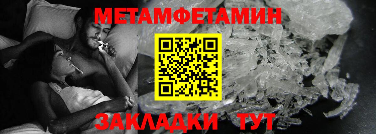 Амфетамин  Вход с VPN  Туапсе  АМФЕТАМИН 97% 