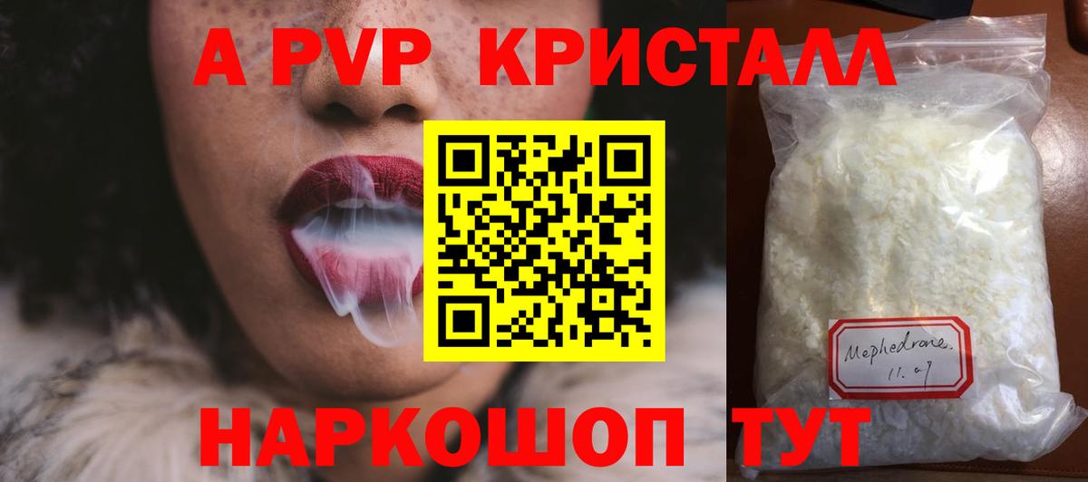 A PVP СК КРИС Туапсе