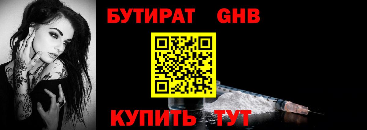 Туапсе  Бутират оксана  Вход с VPN 