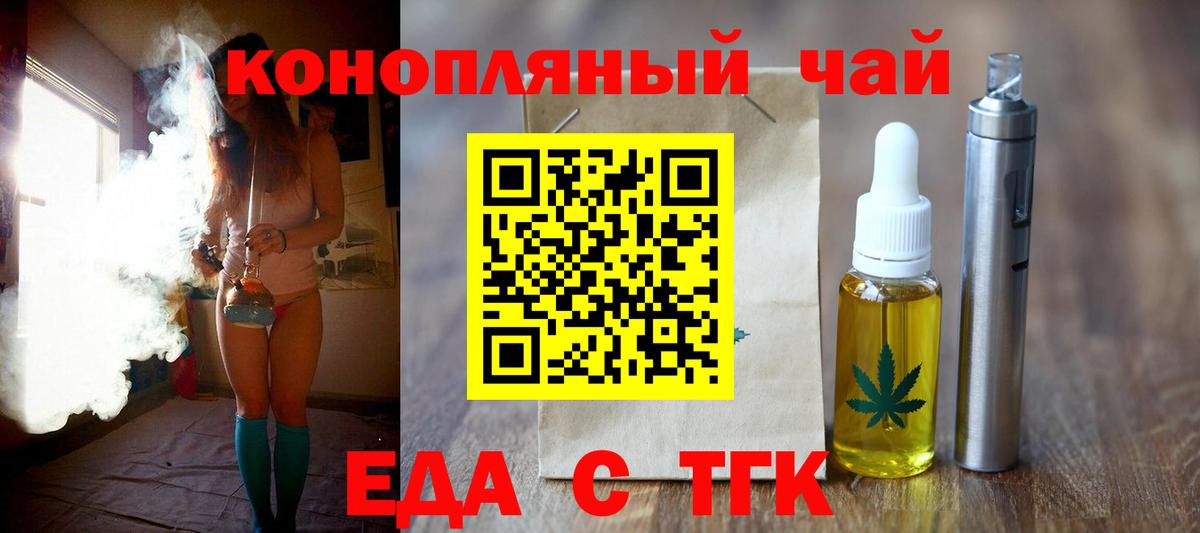 Canna-Cookies конопля  Вход с VPN  Туапсе 