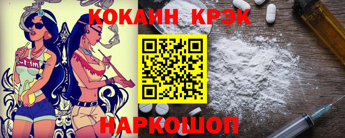 Cocaine 97%  Вход с VPN  Туапсе  COCAIN 97% 