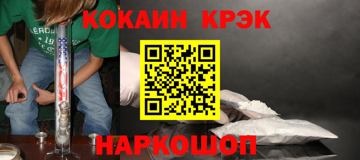 КОКАИН 99% Туапсе