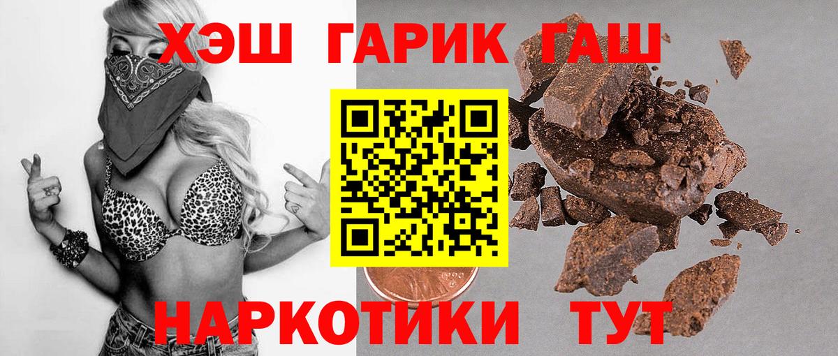 Гашиш Premium  Вход с VPN  Туапсе  ГАШИШ Изолятор 