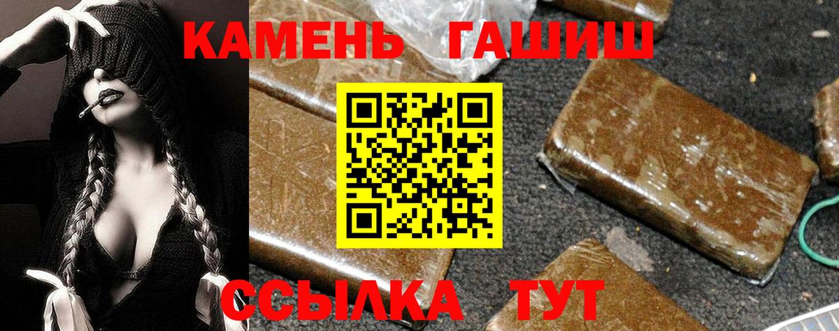 ГАШИШ hashish Туапсе