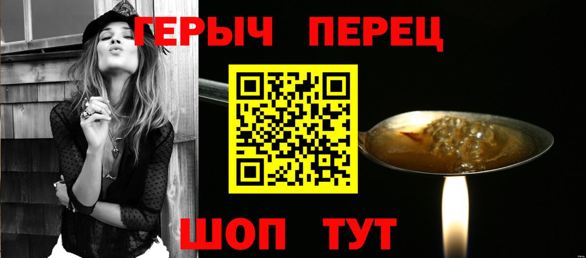 ГЕРОИН VHQ  Вход с VPN  Туапсе 