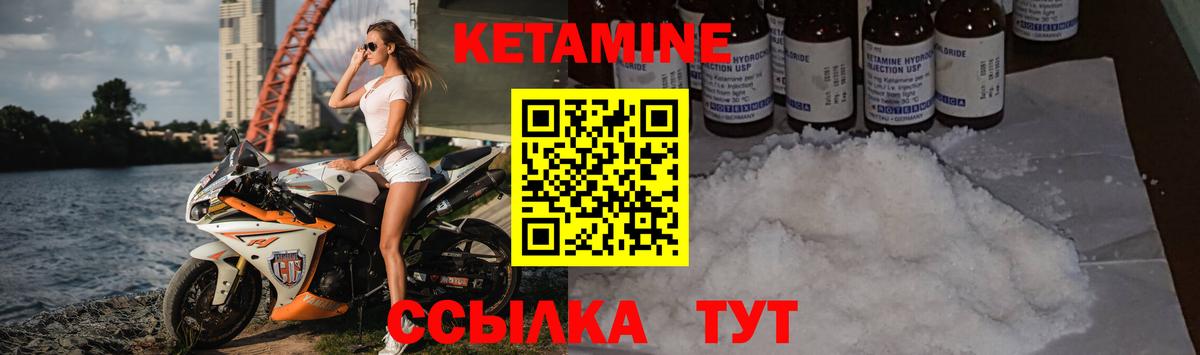Туапсе  КЕТАМИН VHQ  Кетамин VHQ  Вход с VPN 