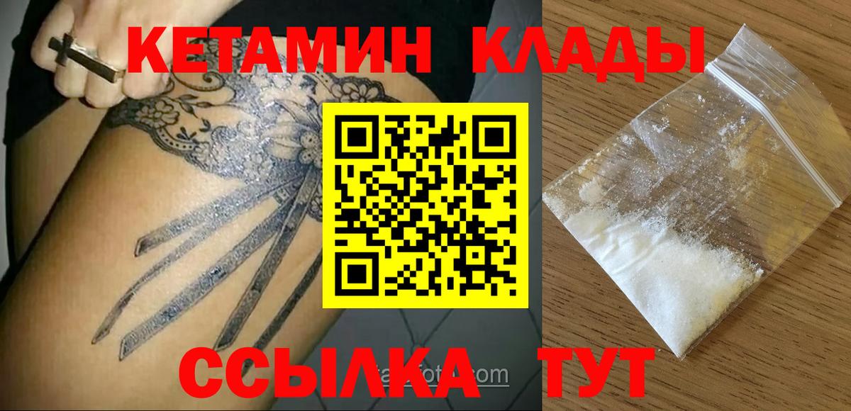 Кетамин ketamine Туапсе