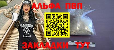 Альфа ПВП Новокубанск