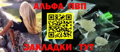 Альфа ПВП Новокубанск