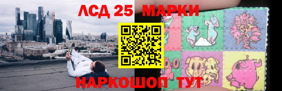 Лсд 25 экстази кислота Туапсе