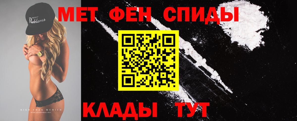 МЕТАМФЕТАМИН мет  Вход с VPN  Туапсе 