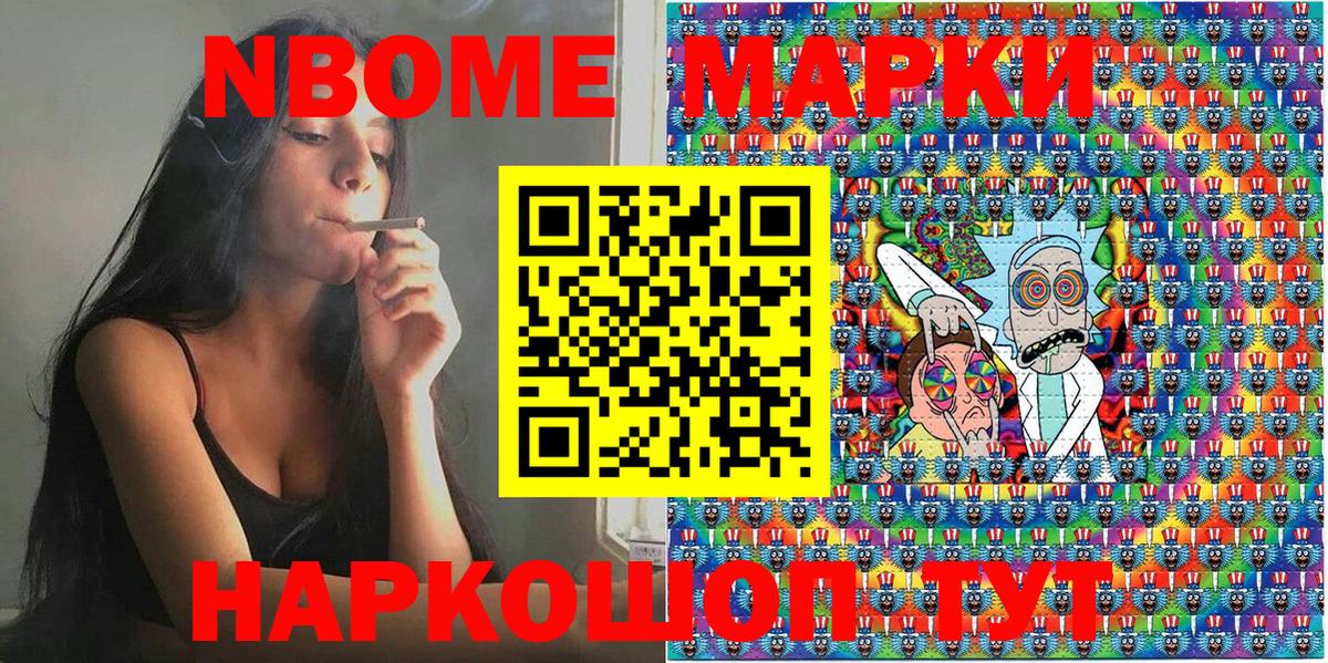 Наркотические марки 1500мкг Туапсе