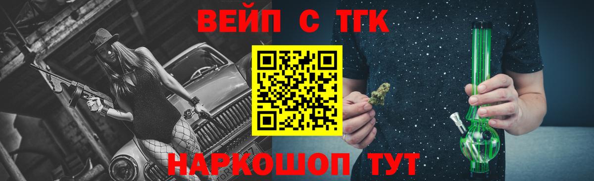 ТГК жижа Туапсе