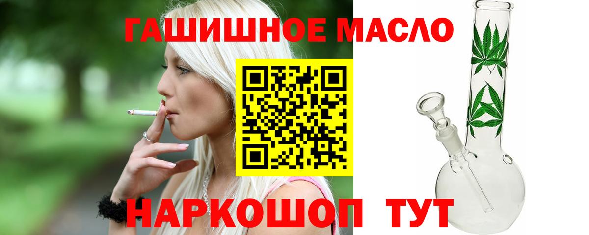 Дистиллят ТГК вейп с тгк  Вход с VPN  Туапсе 